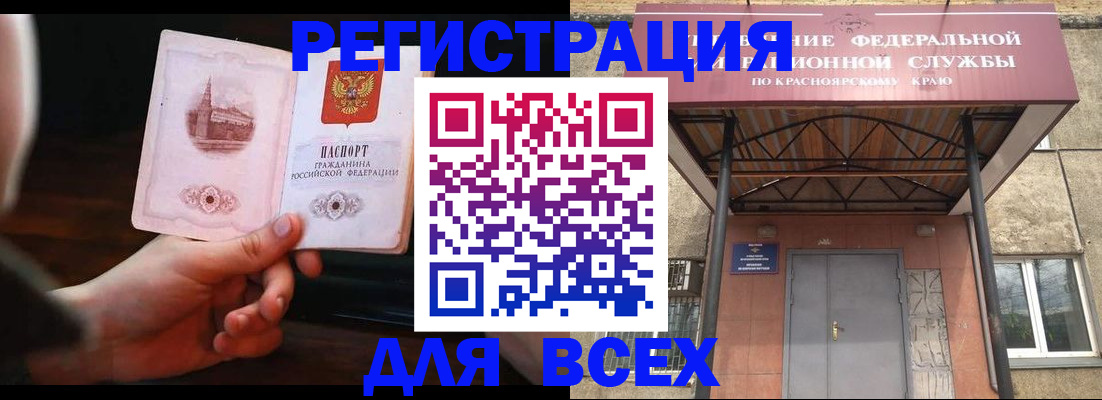 временная регистрация собственник в Александровске