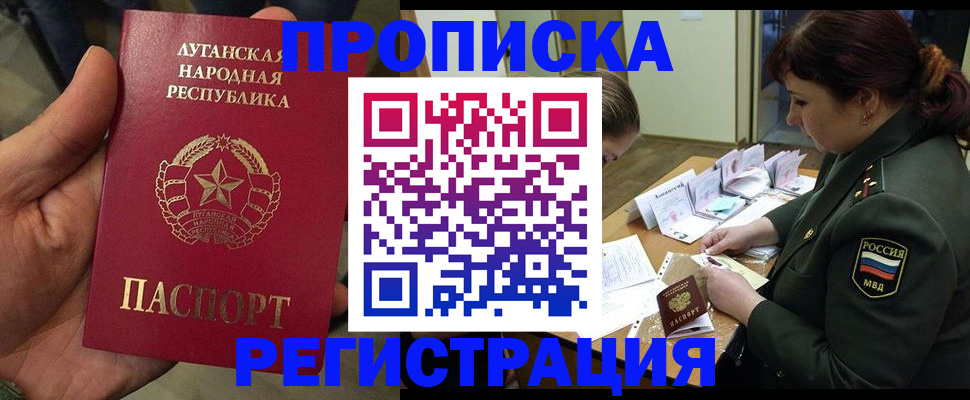 пропишу в квартире в Александровске
