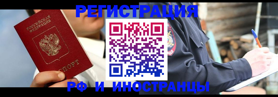 прописка гарантия в Александровске